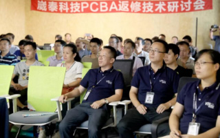 PCBA返修13大难题解决方案-崴泰科技技术研讨会精彩回顾