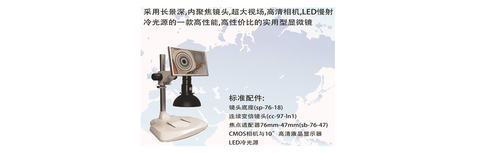 1463454287610396.jpg 崴泰视频显微镜.jpg
