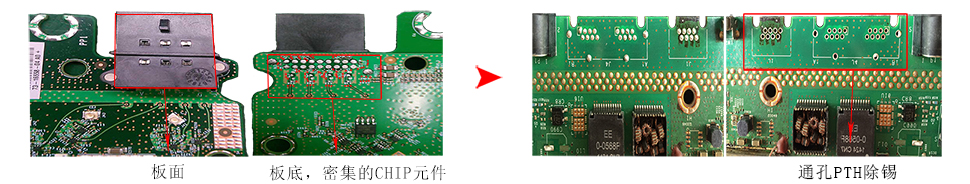 密集chip元件除锡展示图.jpg