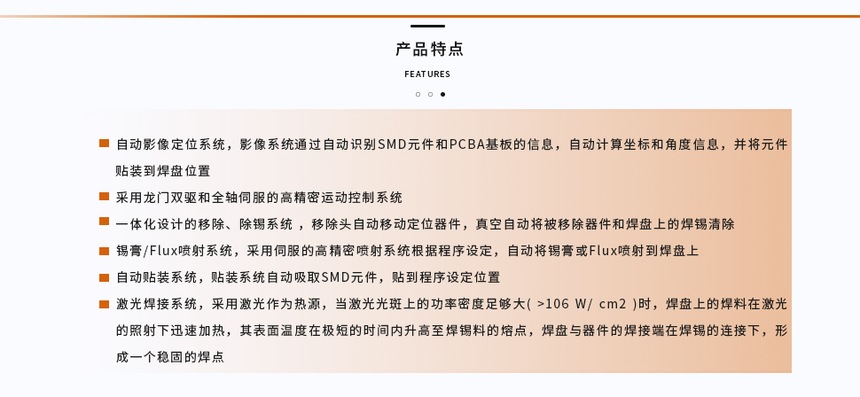 SMD激光返修中文.jpg